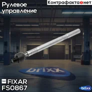 ���� ������� �����/������ Peugeot 406 95- Fixar ���. FS0867 FS0867 ����