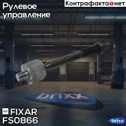 ���� ������� �����/������ VW Transporter/Multivan 03- Fixar ���. FS0866 FS0866 ����