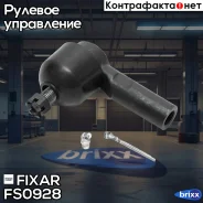 ���������� ������� ���� �����/������ Fixar ���. FS0928 FS0928 ����