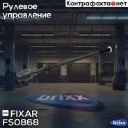 ���� ������� �����/������ VW Golf/Vento 91- Fixar ���. FS0868 FS0868 ����