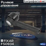 ���������� ������� ���� �����/������ Subaru Forester/Impreza/Legacy 92- Fixar ���. FS0934 FS0934 ����