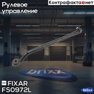 ���� ������� ����� Chevrolet Lanos 97- Fixar ���. FS0972L FS0972L ����