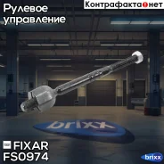 ���� ������� �����/������ BMW 5(F10) 10- Fixar ���. FS0974 FS0974 ����