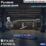 ���������� ������� ���� ����� Hyundai Santa Fe 06- Fixar ���. FS0983L FS0983L ����