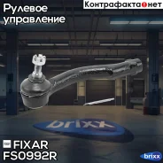 ���������� ������� ���� ������ | ����� | Fixar ���. FS0992R FS0992R ����