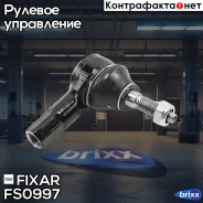 ���������� ������� ���� �����/������ Chevrolet Aveo 11- Fixar ���. FS0997 FS0997 ����