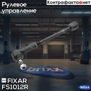 ���� ������� ������ AUDI Q7 06- / Porsche Cayenne 02- / VW Touareg /Amarok 02- Fixar ���. FS1012R FS1012R ����