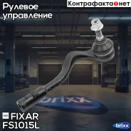 ���������� ������� ���� ����� AUDI A4/A5/Q5 08- Fixar ���. FS1015L FS1015L ����