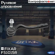 ���������� ������� ���� ������ AUDI A4/A5/Q5 08- Fixar ���. FS1015R FS1015R ����