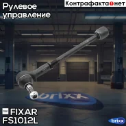 ���� ������� ����� (� �����) AUDI Q7 06- / Porsche Cayenne 02- / VW Touareg /Amarok 02- Fixar ���. FS1012L FS1012L ����