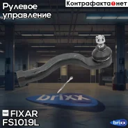 ���������� ������� ���� ����� Mitsubishi Pajero/L200 05- Fixar ���. FS1019L FS1019L ����