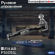���������� ������� ���� Toyota Land Cruiser 100 98- / Lexus LX470 98- Fixar ���. FS1051L FS1051L ����