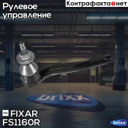 ���������� ������� ���� ������ Mercedes W205 14- Fixar ���. FS1160R FS1160R ����