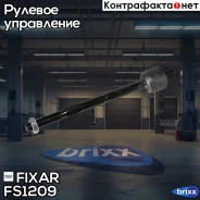 ���� ������� �����/������ Citroen C4 Picasso/Grand Picasso/C4 Cactus 13- / Peugeot 3008 16- Fixar ���. FS1209 FS1209 ����