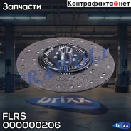���� ���������! 430GTZ 1 3/4-10N Omn Kamaz(�����) 5350 FLRS ���. 000000206 000000206 ����