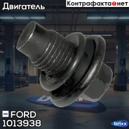 ������ ������� ��������� ������� 1013938 FORD ���. 1013938 1013938 ����