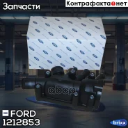 ������ ���������� FORD ���. 1212853 1212853 ����