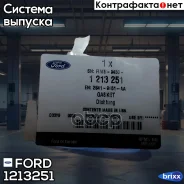 ��������� �������� ����� ! Ford Focus II 05-08 FORD ���. 1213251 1213251 ����