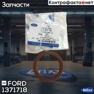 �������� ����������� FORD ���. 1371718 1371718 ����