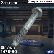 ���� FORD ���. 1471980 1471980 ����