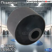 ����������� ������ �������� | ��� | FORD ���. 1495717 1495717 ����