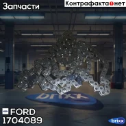 ���� ��� FORD ���. 1704089 1704089 ����