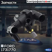 ������ ����������! Ford Transit 2.2 DI FORD ���. 1731770 1731770 ����