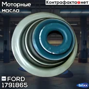 �������� ������������ ! Ford Focus/C-Max 1.6 10 FORD ���. 1791865 1791865 ����