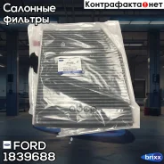 ������ ������ FORD ���. 1839688 1839688 ����