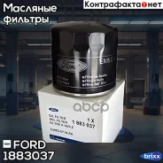 ������ �������� FORD ���. 1883037 1883037 ����