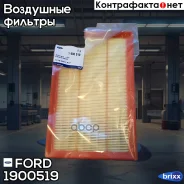 ������ ��������� FORD ���. 1900519 1900519 ����
