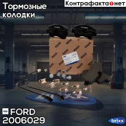 ������� �������� ������! Ford Transit/Tourneo 12 FORD ���. 2006029 2006029 ����