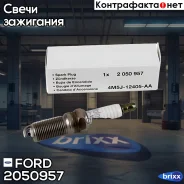 ����� ��������� FORD ���. 2050957 2050957 ����