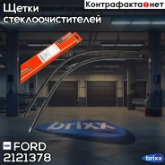 ٸ��� ���������������� ���������, ��������! Ford Kuga II All 12 FORD ���. 2121378 2121378 ����
