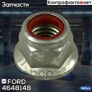 ����� FORD ���. 4648148 4648148 ����