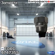 ������ ������ ��� FORD ���. 4747355 4747355 ����