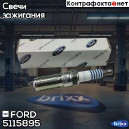 ����� ��������� �������� FORD ���. 5115895 5115895 ����
