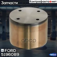 ��������� ������� FORD 5196089 FORD ���. 5196089 5196089 ����