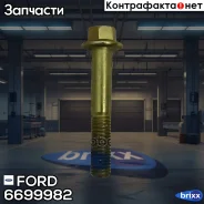 ���� ��������! Ford Focus all 98 FORD ���. 6699982 6699982 ����