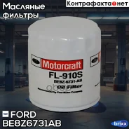 ������ ����� duratec he �� FORD ���. BE8Z6731AB BE8Z6731AB ����