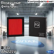 ��������� ������ FQ ���. AN-221V AN221V ����