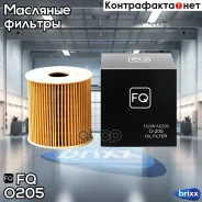 �������� ������ FQ ���. O-205 O205 ����