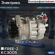 ���������� ������������ FORD Mondeo IV/S-Max 06-/ Volvo S80 II/XC60/XC70 II 06- FREE-Z ���. KC3005 KC3005 ����