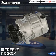 ���������� ������������ AUDI Q7 06-/ VW Touareg 02- FREE-Z ���. KC3014 KC3014 ����
