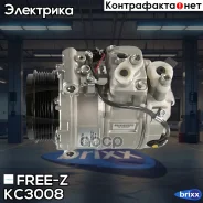 ���������� ������������ Mercedes W203/W211/W164/W220/W639 98- FREE-Z ���. KC3008 KC3008 ����