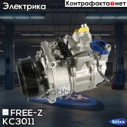���������� ������������ VW Amarok/Multivan/Transporter 09- FREE-Z ���. KC3011 KC3011 ����