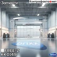 �������� FREE-Z ���. KK0149 KK0149 ����