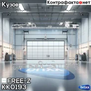 �������� FREE-Z ���. KK0193 KK0193 ����