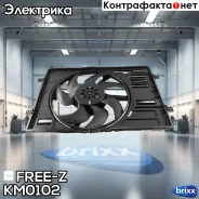 ���������� ��������� AUDI A3 12-/ Skoda Octavia/Superb 12-/ VW Golf/Passat/Tiguan 12- FREE-Z ���. KM0102 KM0102 ����