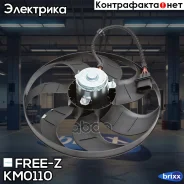 ���������� ��������� AUDI A3/TT 96-/ Skoda Fabia/Octavia/Roomster 99-/ VW Bora/Golf/Polo 97- FREE-Z ���. KM0110 KM0110 ����